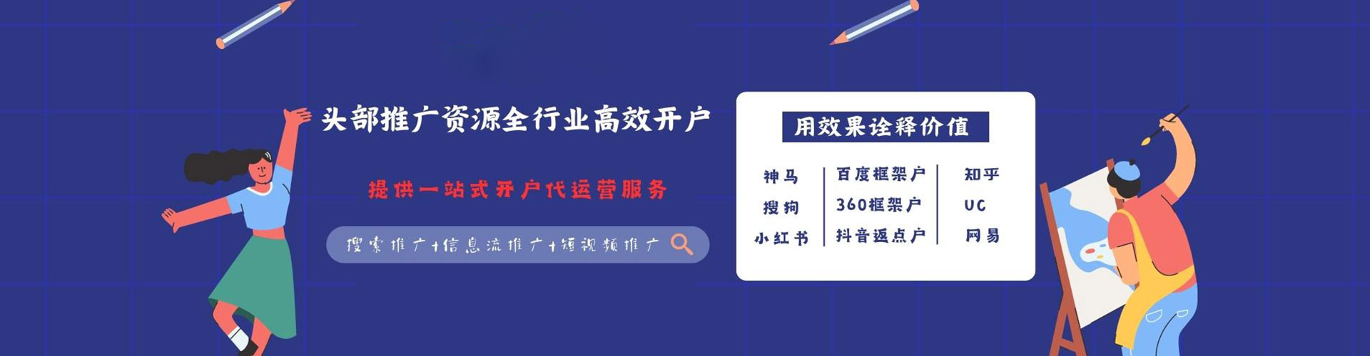 洛宁竞价开户推广